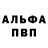 КЕТАМИН VHQ Alla Allaska
