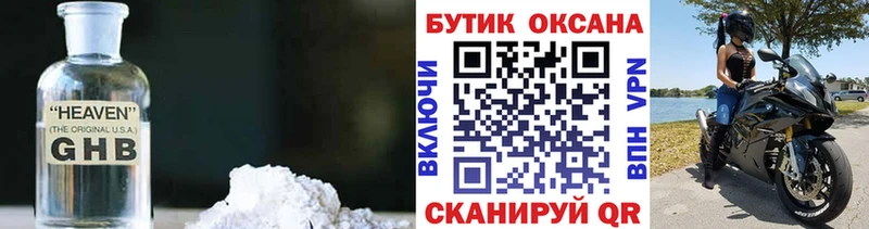 БУТИРАТ буратино  Окуловка 