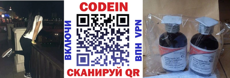 blacksprut маркетплейс  закладки  Окуловка  Codein Purple Drank 