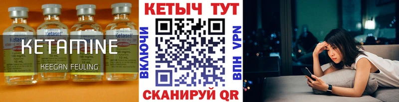 Кетамин ketamine  Окуловка 
