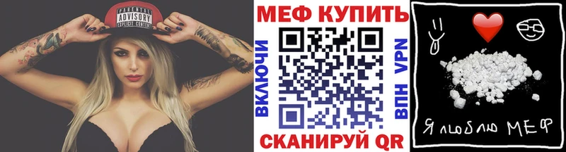 МЕФ мяу мяу  Окуловка 