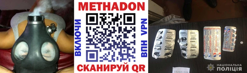 МЕТАДОН мёд  Окуловка 